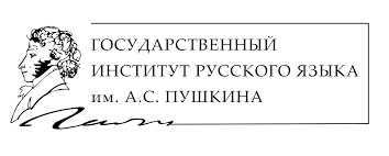 Институт русского языка